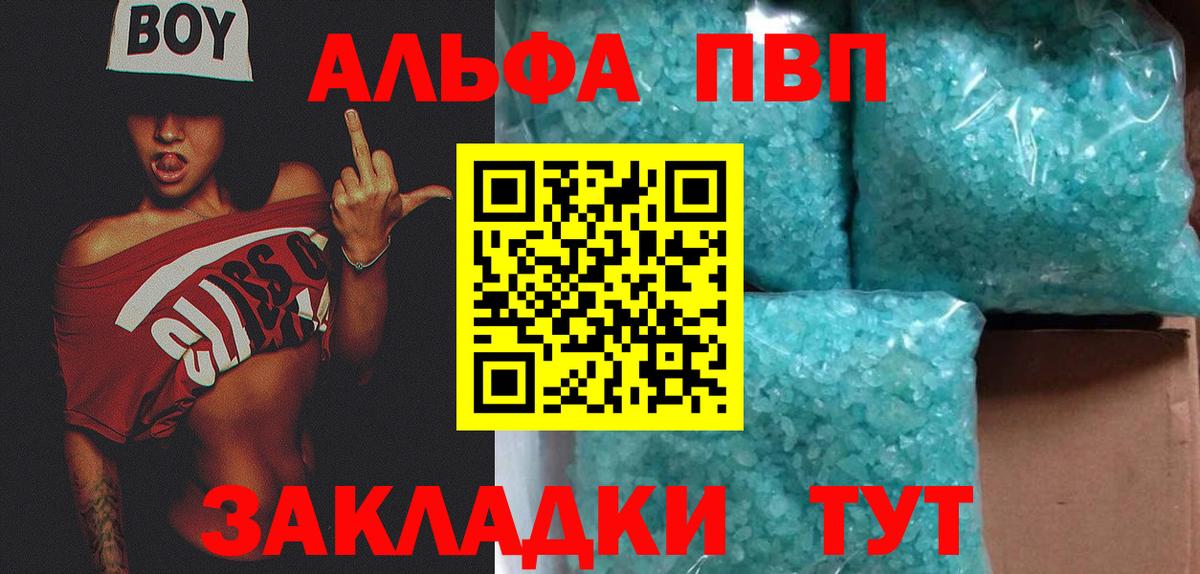 Alpha-PVP  APVP VHQ  Красный Сулин  Вход с VPN  А ПВП Crystall 