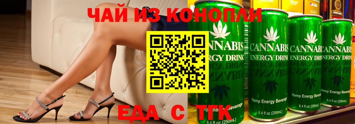 Красный Сулин  Еда ТГК конопля  Вход с VPN 