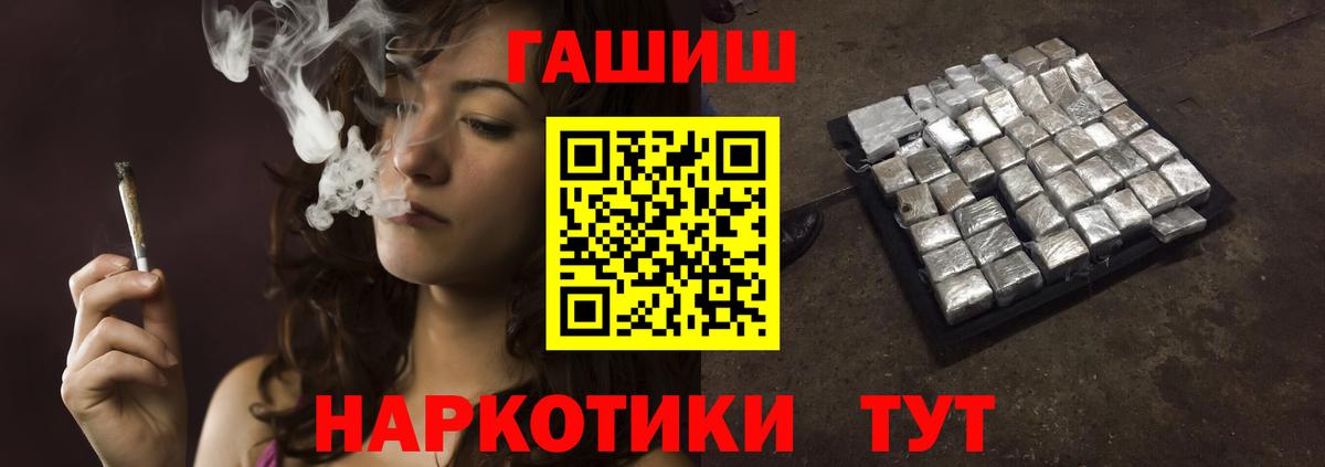 Гашиш hashish  Вход с VPN  Гашиш  Красный Сулин  ГАШИШ убойный 