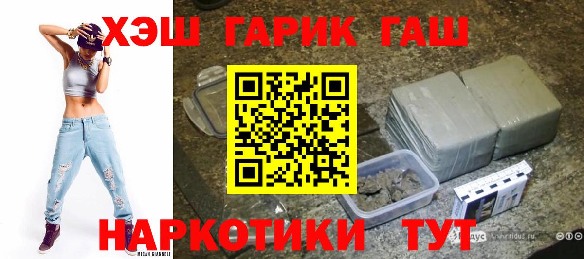 ГАШИШ гарик Красный Сулин