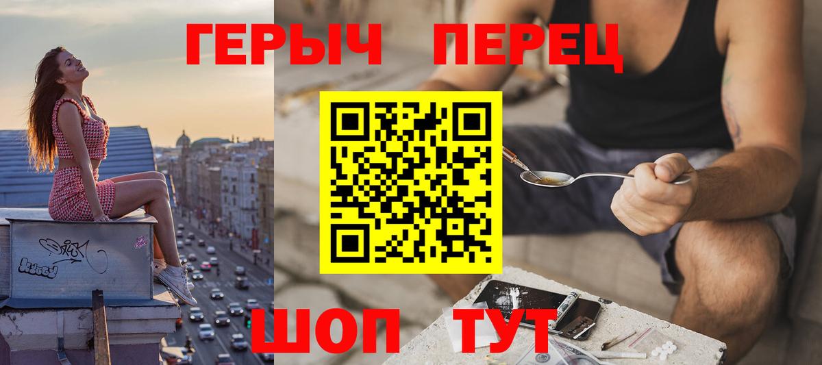 Героин белый  Героин  Красный Сулин  Вход с VPN 