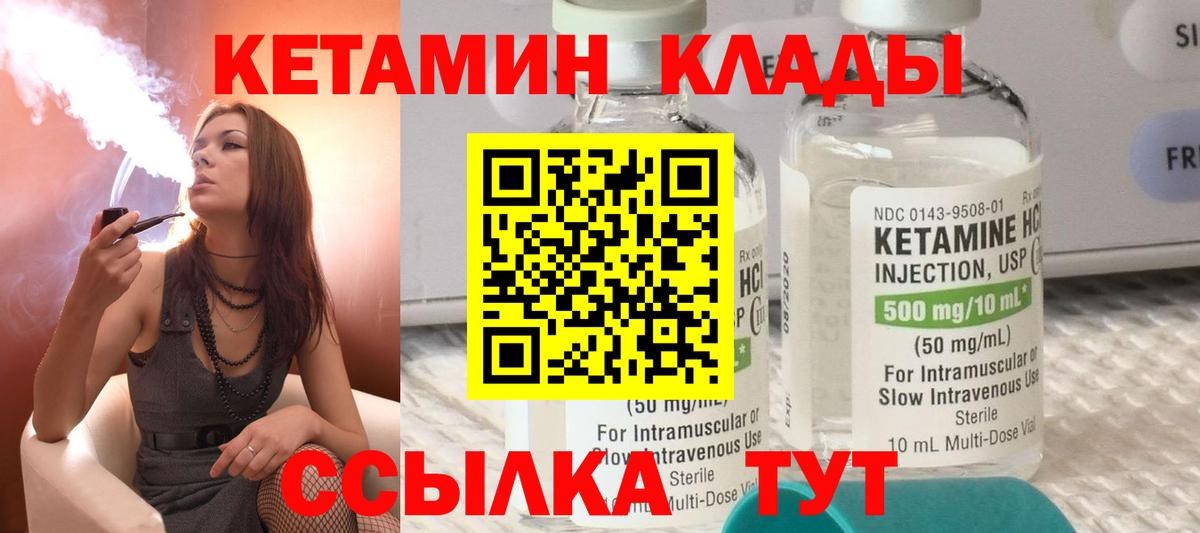 Кетамин ketamine  Вход с VPN  Красный Сулин  Кетамин VHQ 