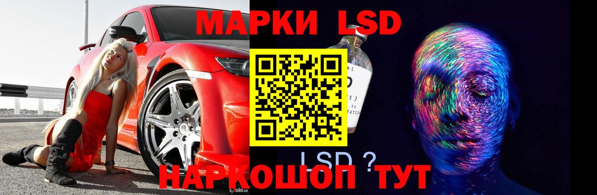 LSD-25 экстази кислота  Вход с VPN  LSD-25 экстази ecstasy  ссылка на мегу маркетплейс  Красный Сулин 