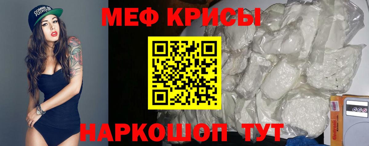 Меф 4 MMC  МЯУ-МЯУ VHQ  Мефедрон  Вход с VPN  МЕФ  Красный Сулин 