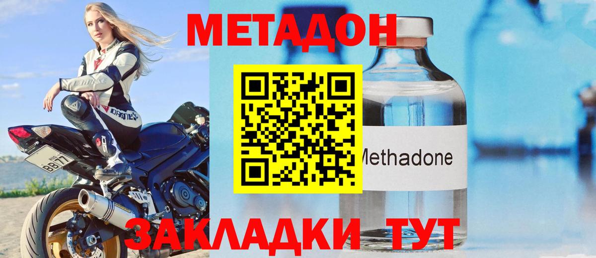 ОМГ ОМГ ССЫЛКА  Вход с VPN  Красный Сулин  Метадон VHQ  МЕТАДОН мёд 