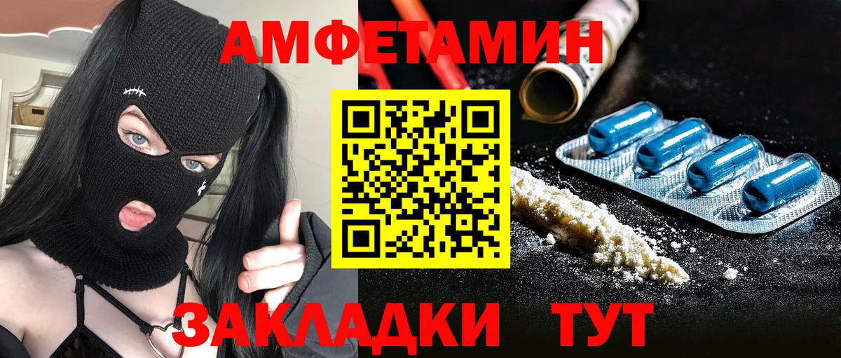 МЕТАМФЕТАМИН винт Красный Сулин