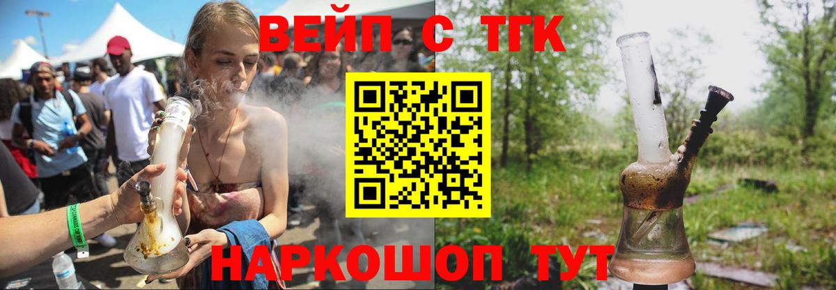 Дистиллят ТГК Wax Красный Сулин