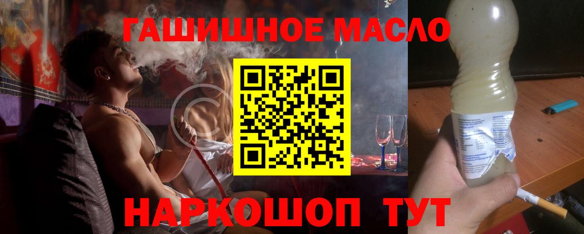 Дистиллят ТГК Wax  blacksprut сайт  Красный Сулин  Вход с VPN 